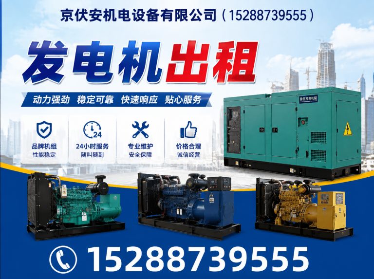 威海柴油发电机组出租展示图